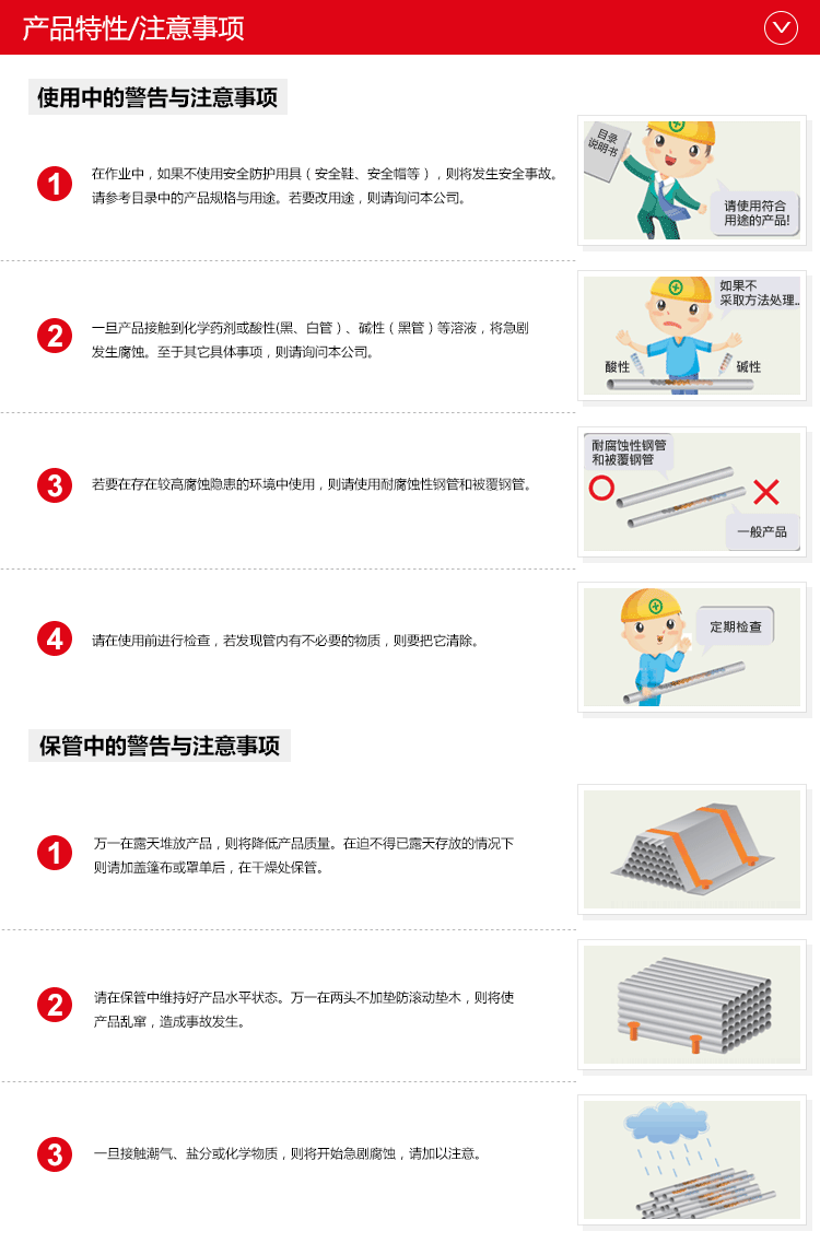 石油套管注意事項